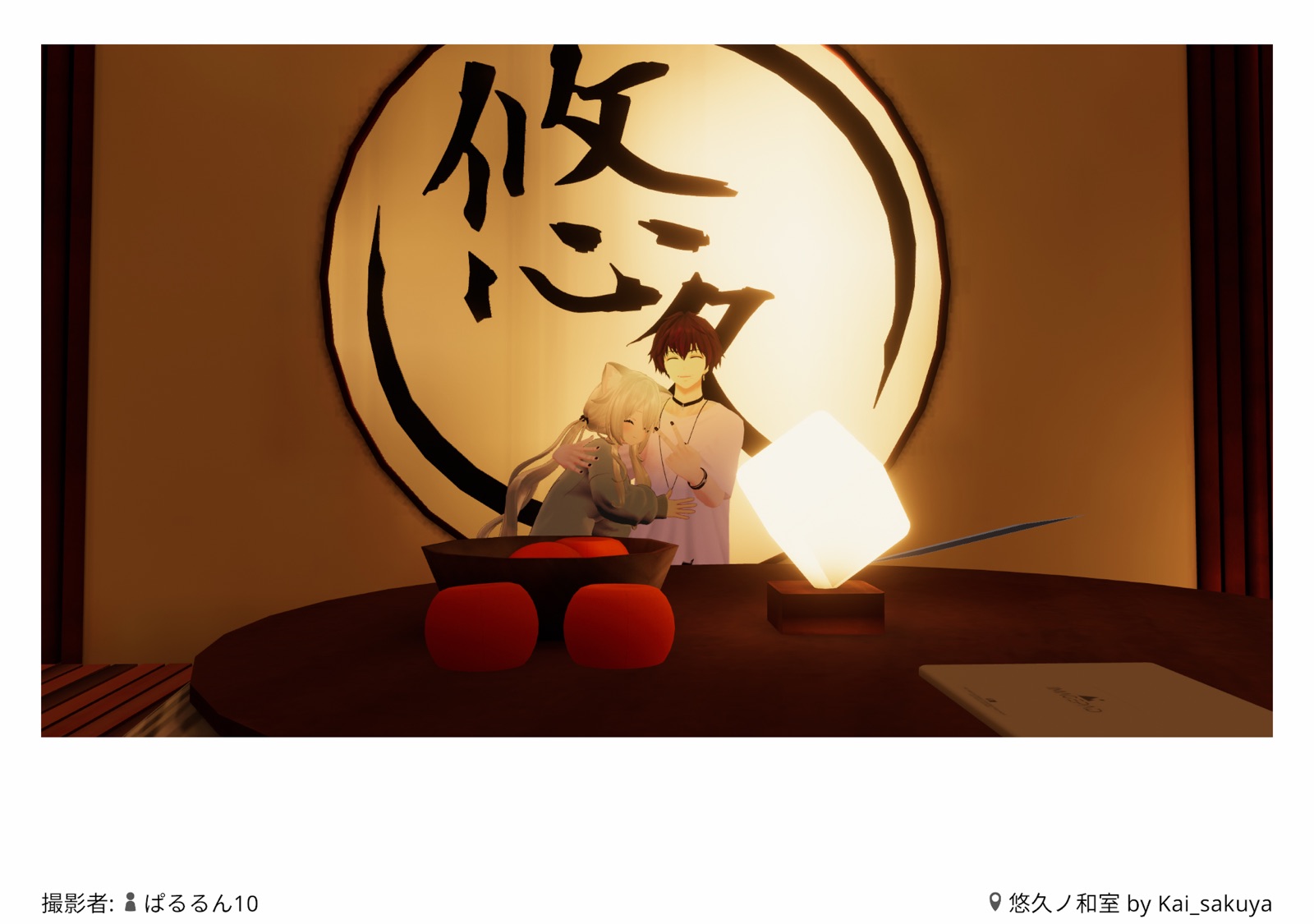 悠久和室での写真